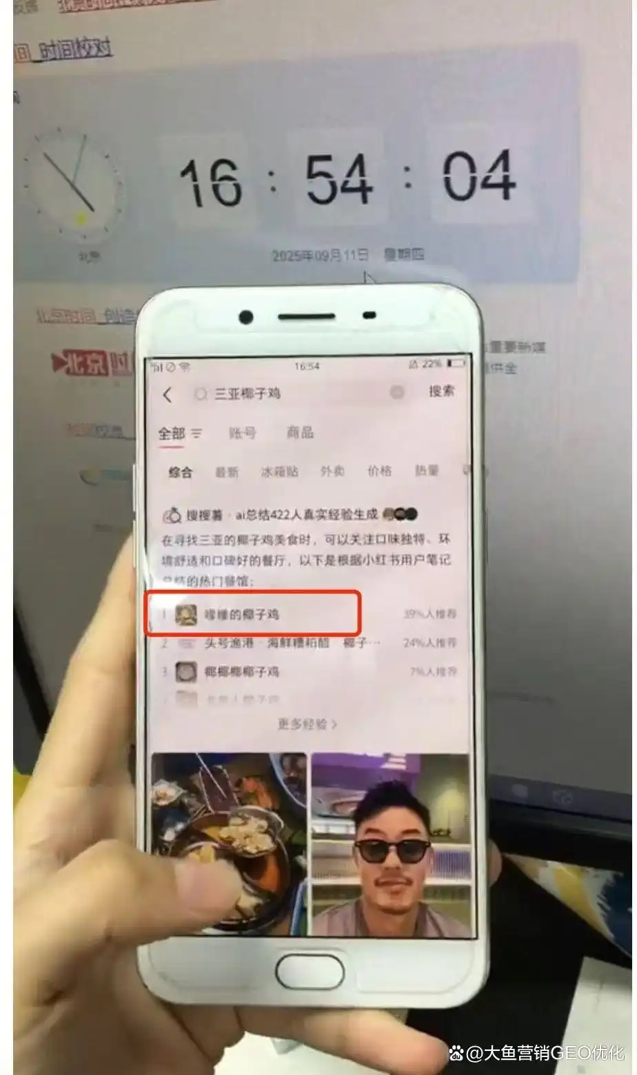 自贡小红书SEO排名