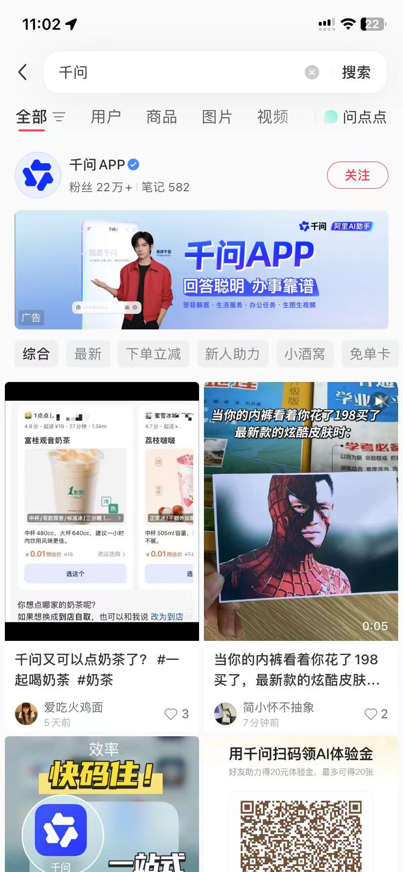 自贡品牌种草