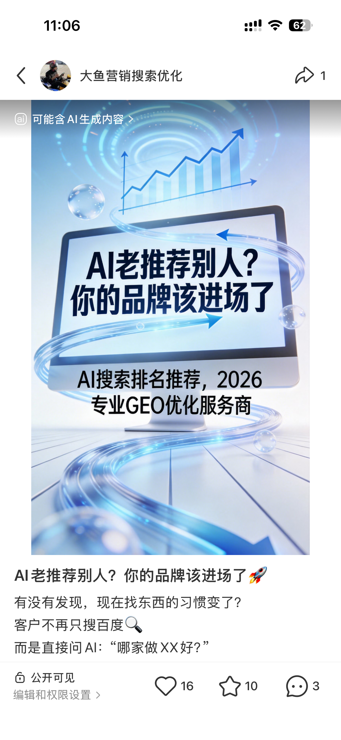 自贡聚光投流代运营
